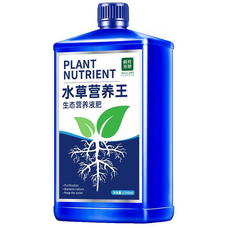 水草营养液