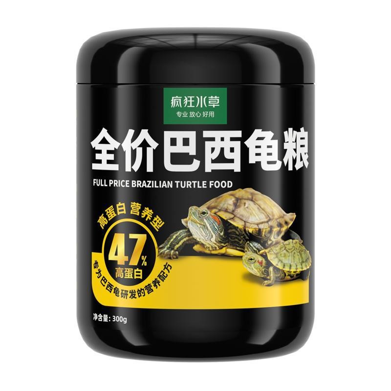 巴西龟龟粮
