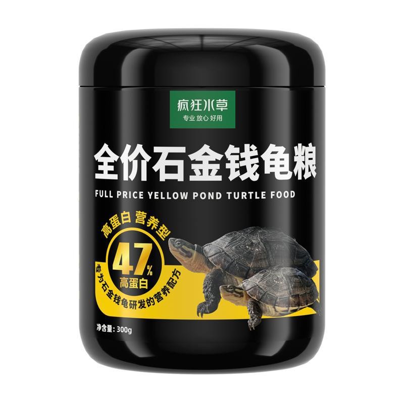 金钱龟饲料