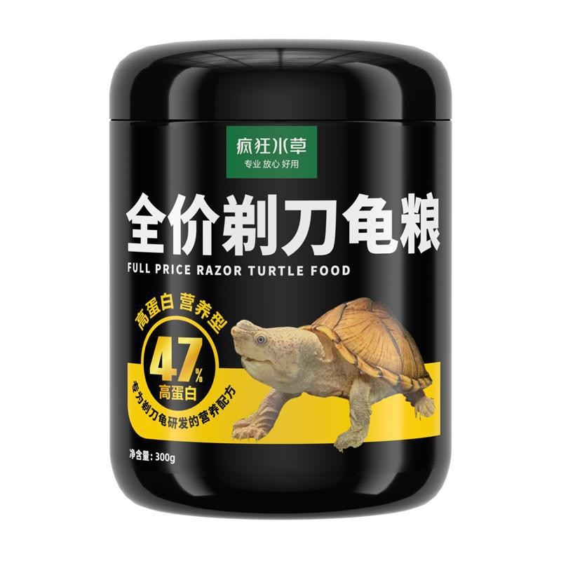剃刀龟粮