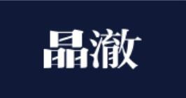 晶澈